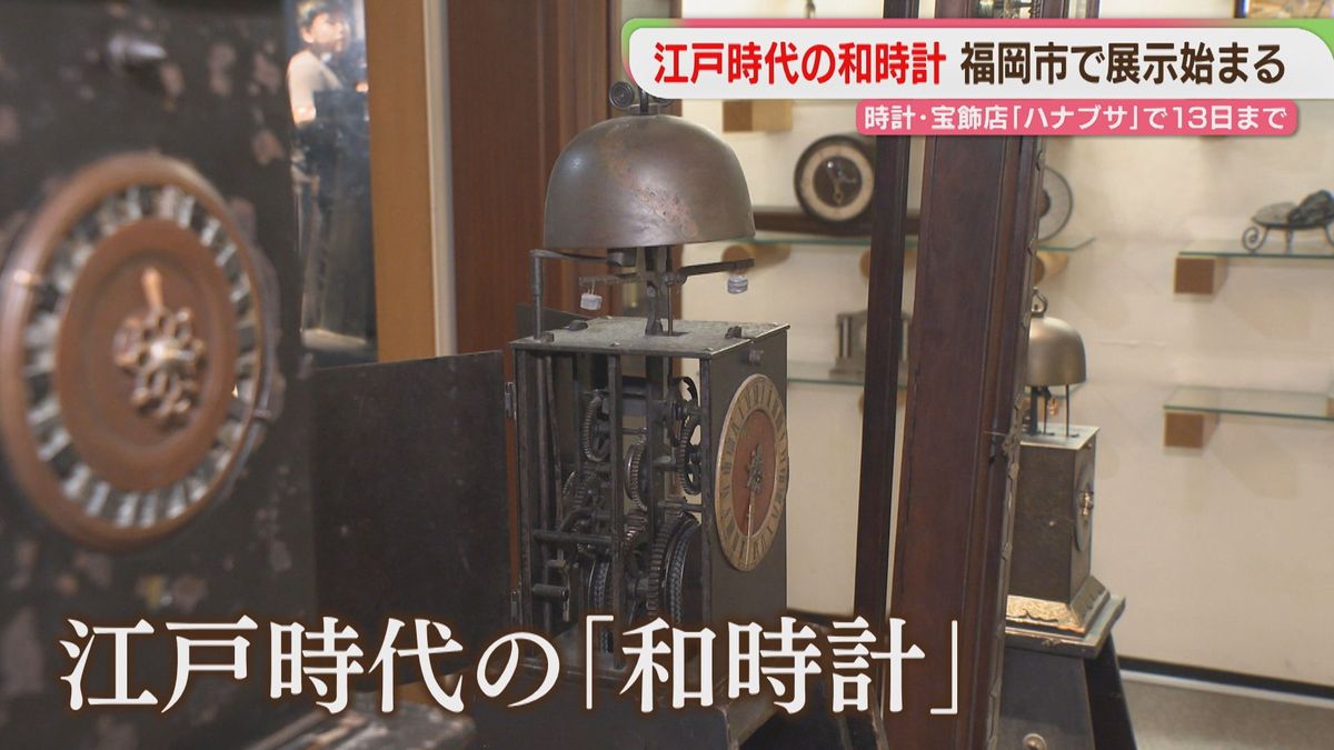 2ページ目 「江戸時代の誰かが聞いていた音」和時計を見に来て 新天町の再開発で店は一時移転へ 福岡