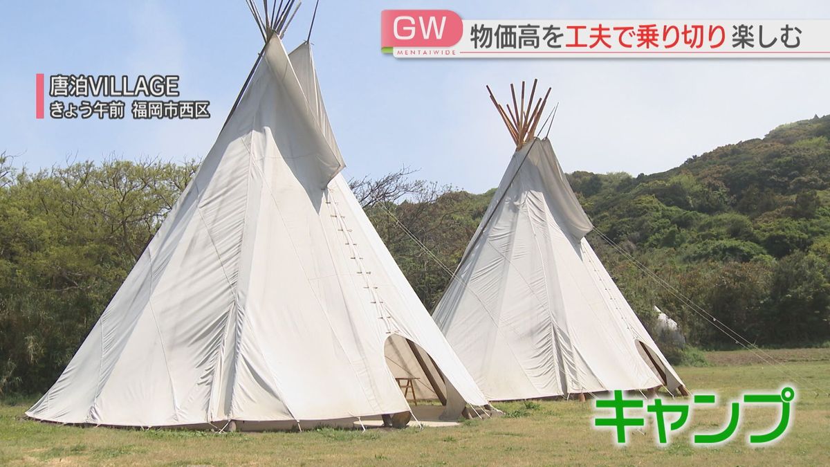 【GW】「おにぎりを作る」「ホテルは高いのでキャンプ」物価高で旅行に変化
