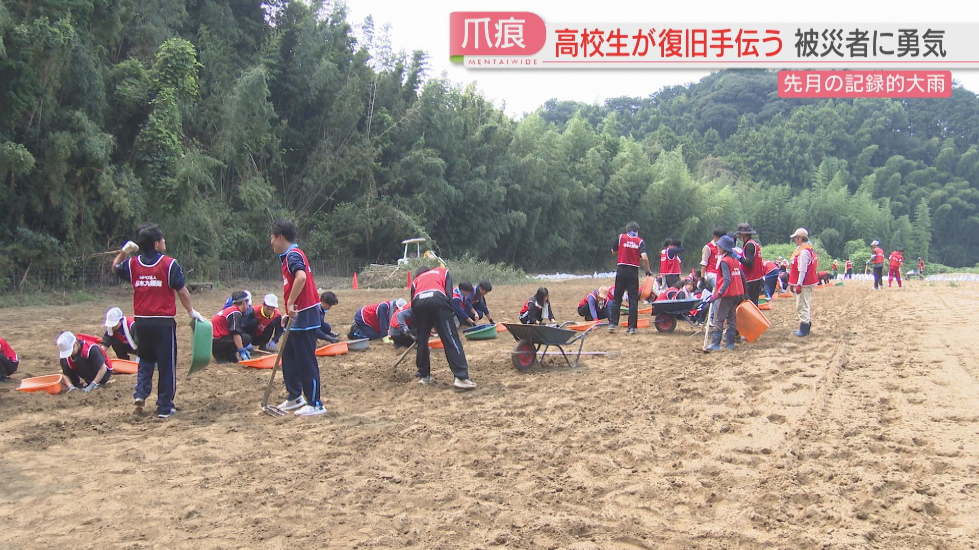 ラグビー部キャプテン「みんなで力を合わせて」高校生が大雨で土砂が