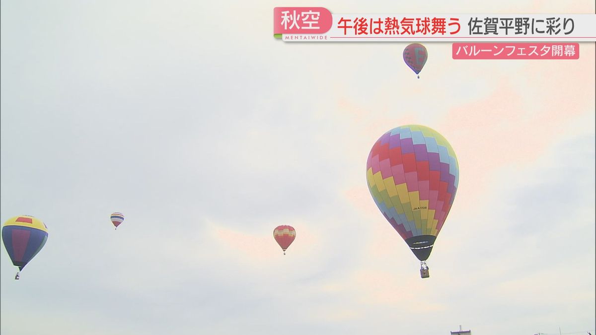 「佐賀バルーンフェスタ」風の影響で午後から空へ→大雨で河川敷会場が冠水する恐れがありイベントは全日程中止へ　バルーン競技飛行は3日・4日に河川敷を使用せず実施できるか協議