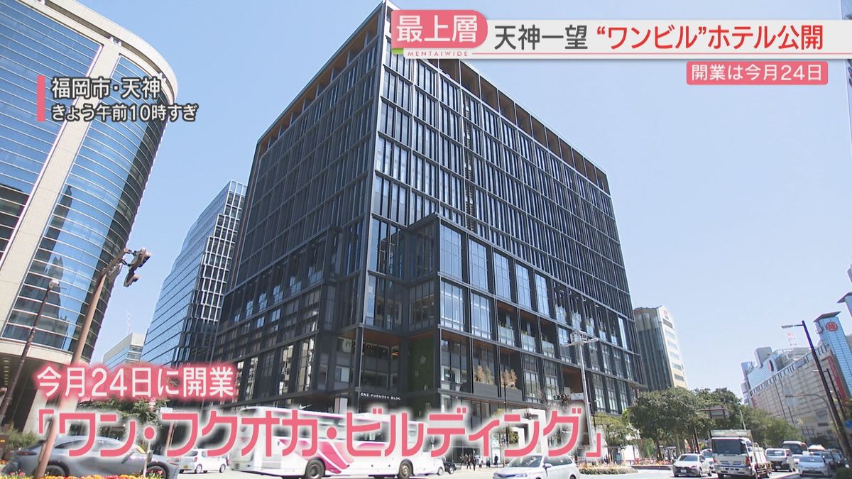福岡市・天神