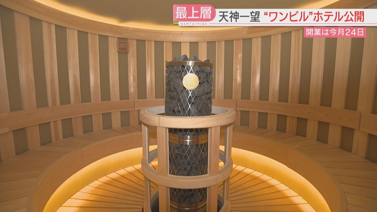 ホテルにはサウナも