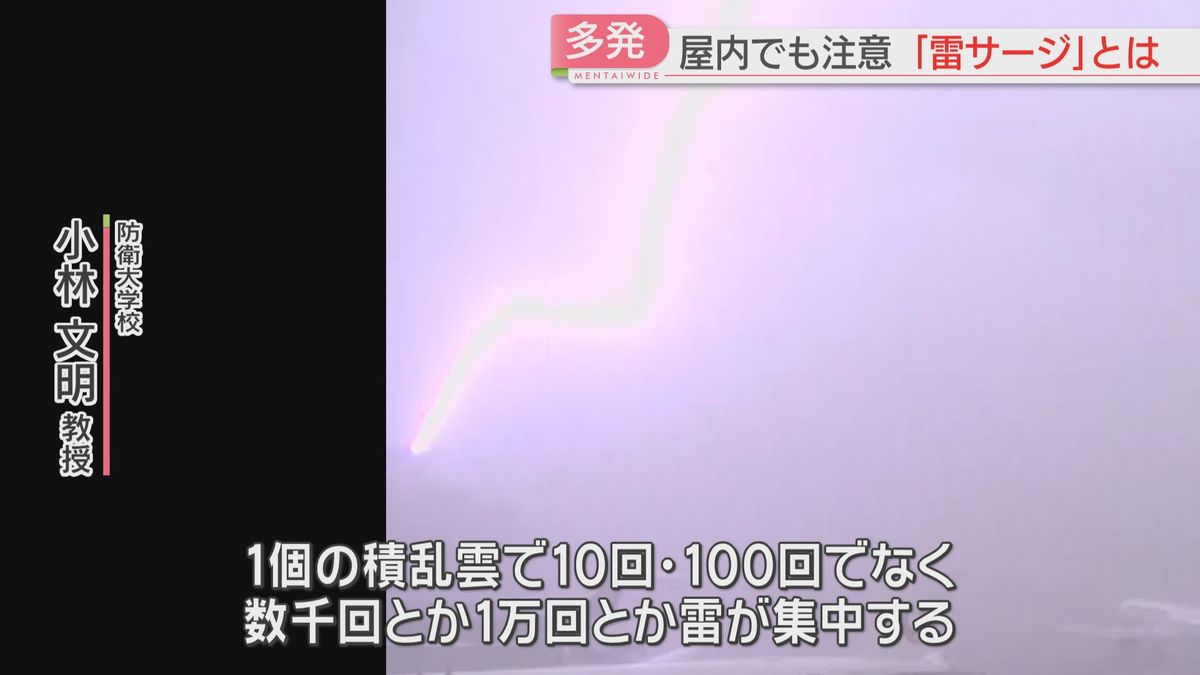 【なぜ】厳しい残暑の中…エアコンが急に故障　犯人はゲリラ豪雨？「雷サージ」が起きたか　対策は　福岡