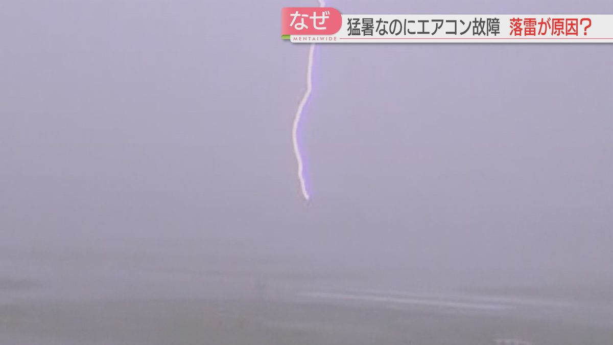 落雷が相次いだ