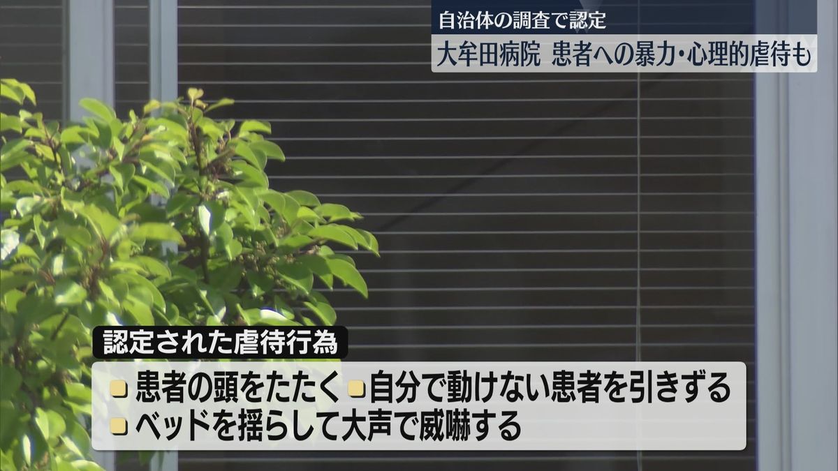 「たたく」「引きずる」「ベッドを揺らし大声で威嚇」