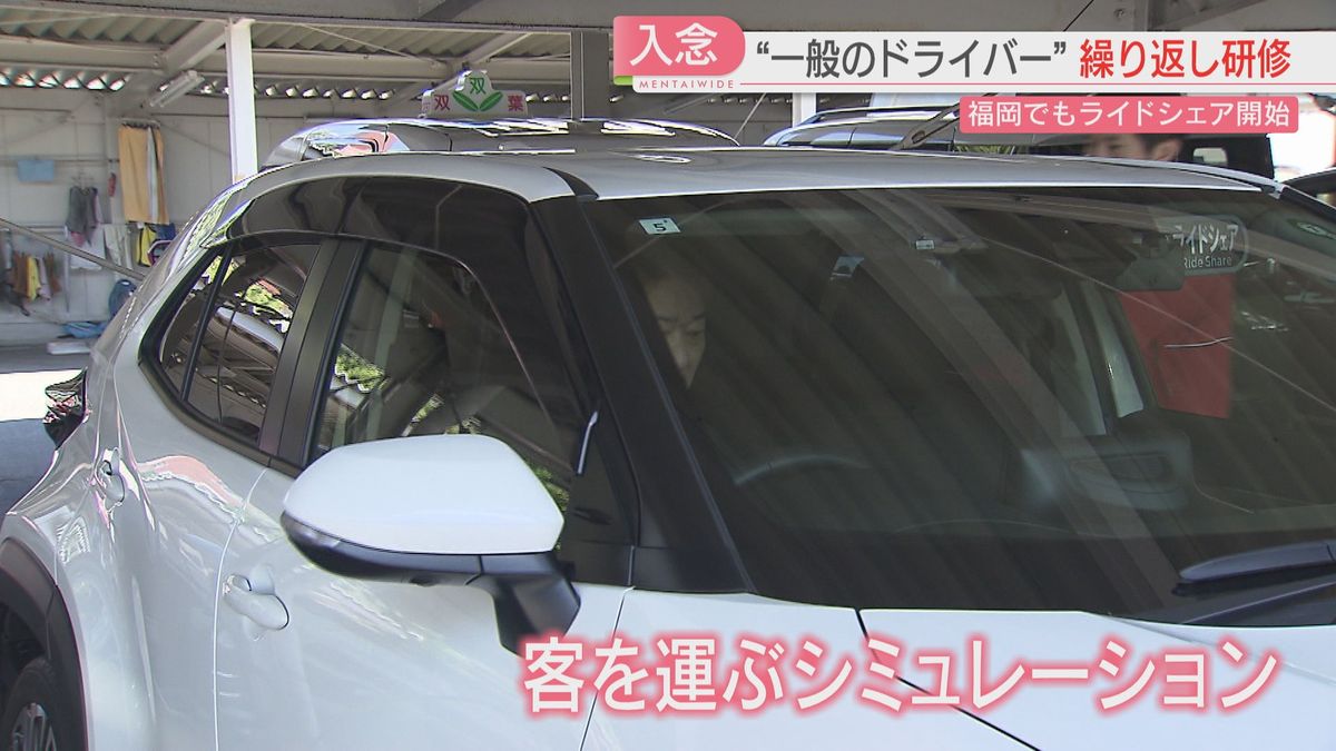 車に乗りシミュレーション