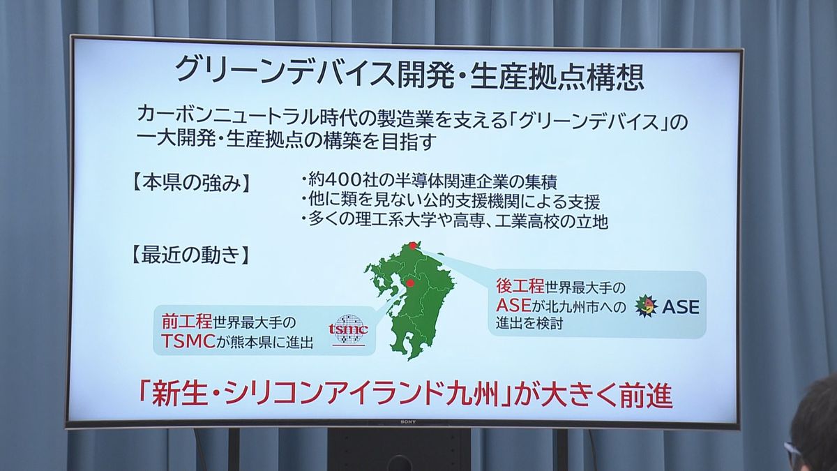 知事会見資料より