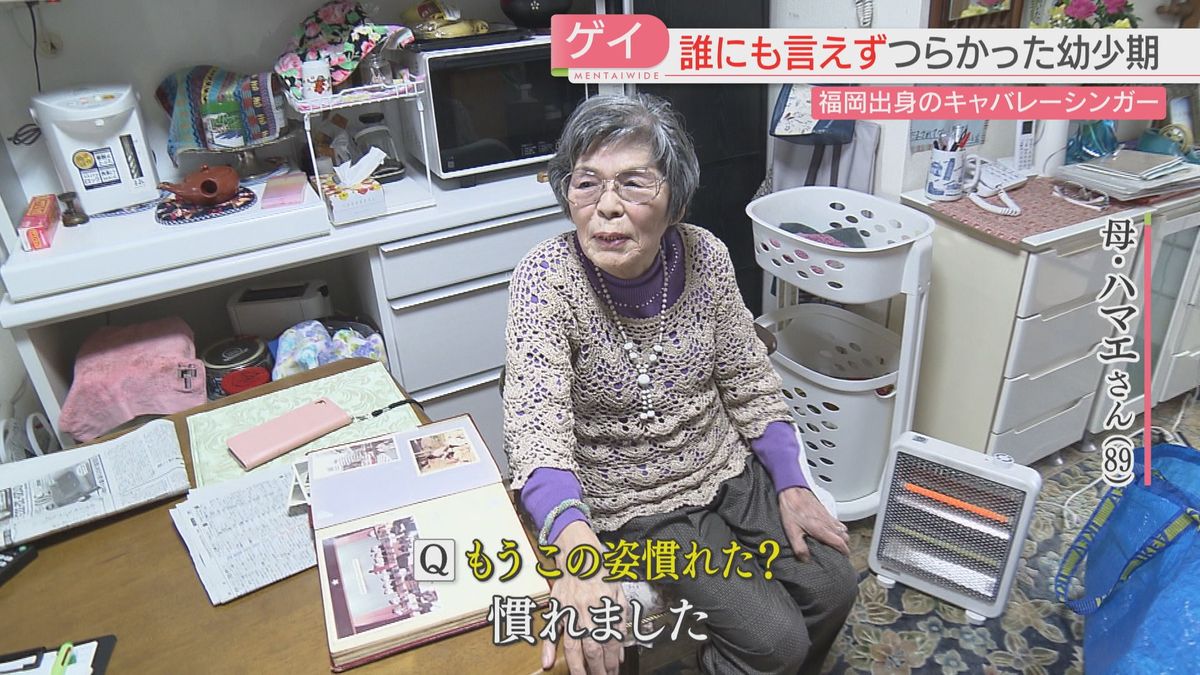 母・ハマエさん（89）