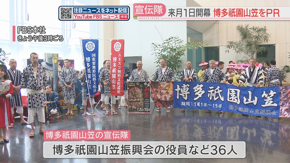 7月1日から博多祇園山笠　宣伝隊がFBS本社でPR　手拍子に合わせて博多山笠音頭を披露　