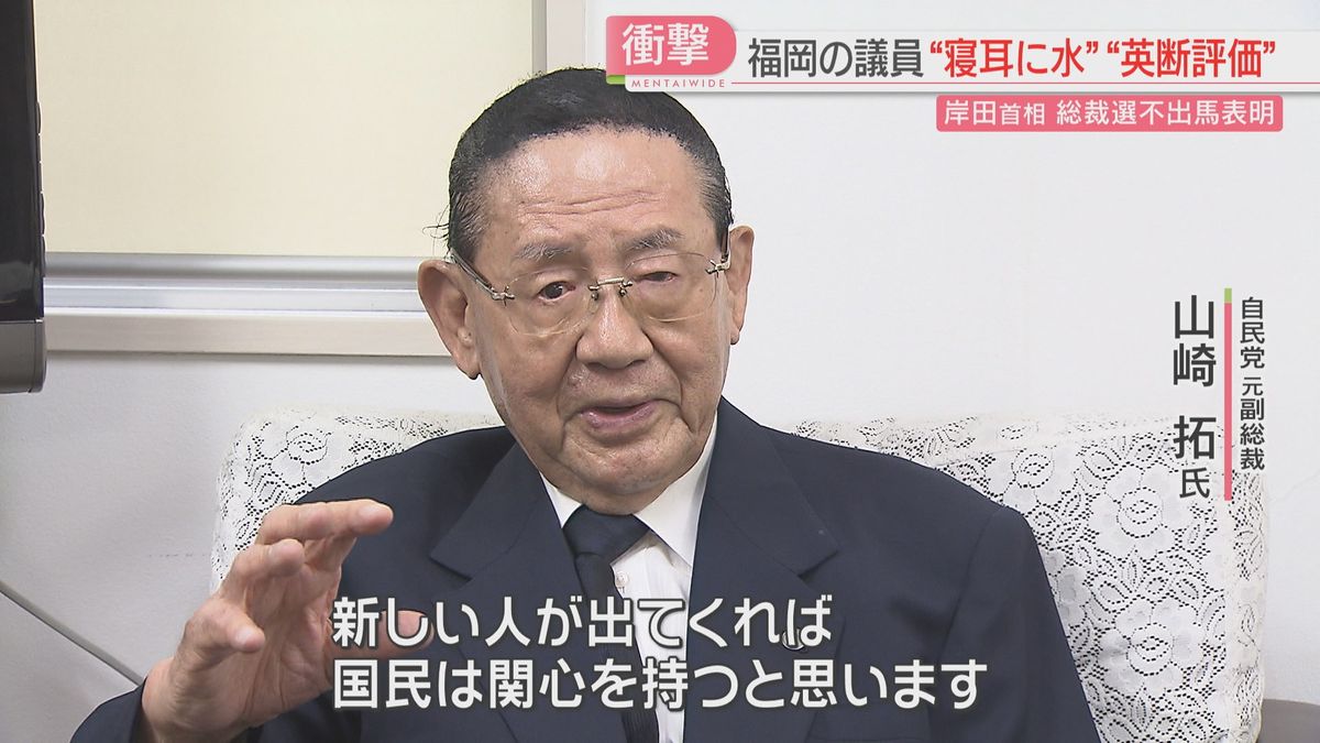 山崎氏