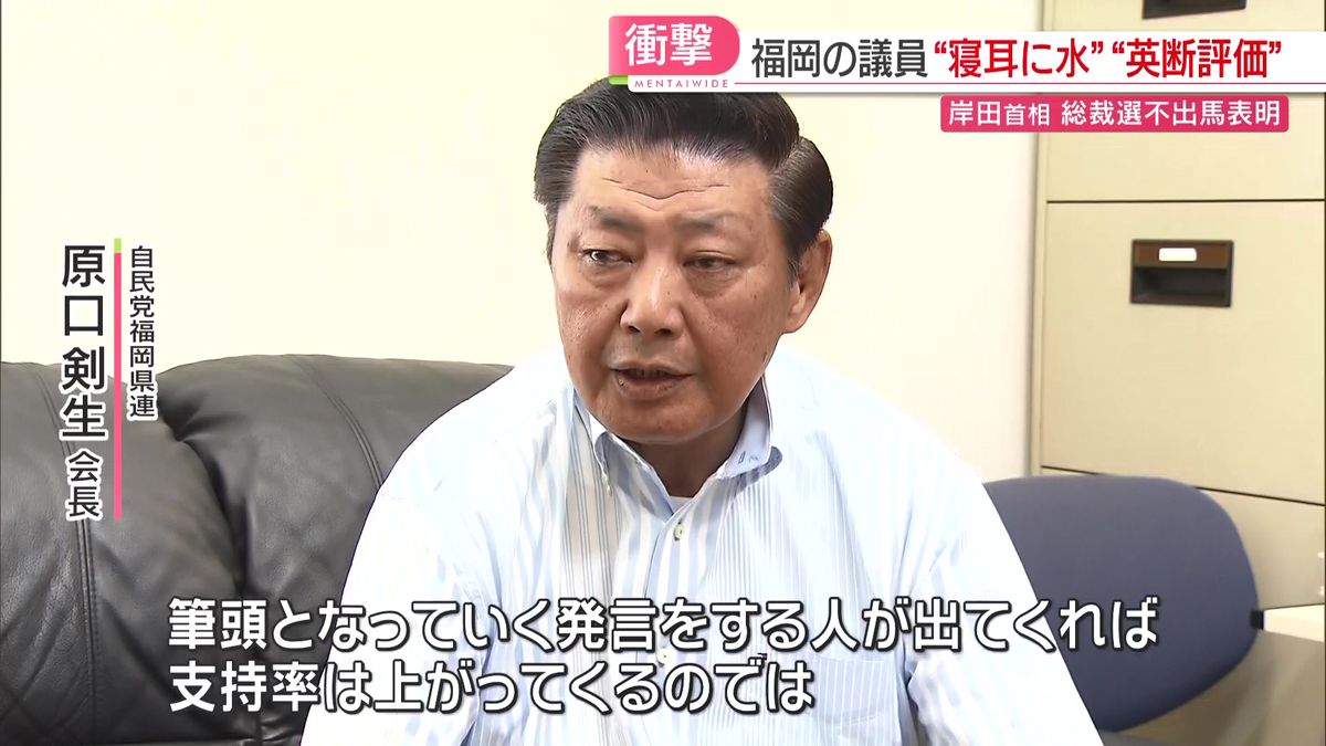 原口会長