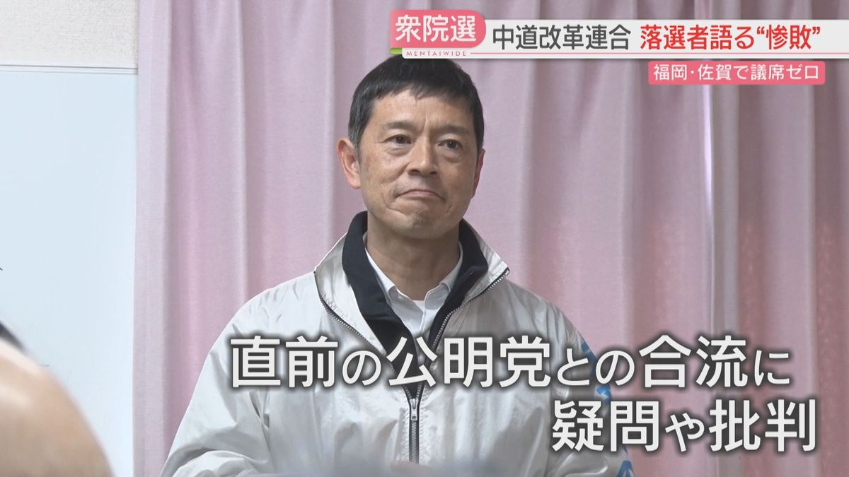 落選 議員