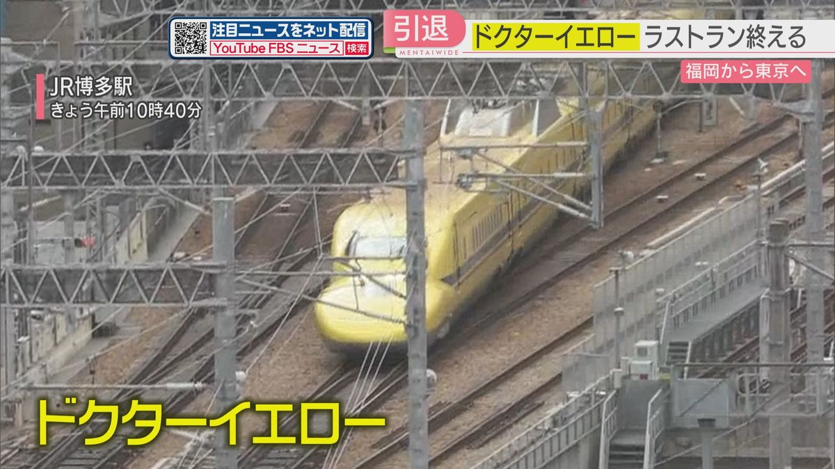 「ありがとうT4」JR東海のドクターイエローがラストラン　福岡のファンも別れを惜しむ　JR西日本では2027年以降に運行終了へ