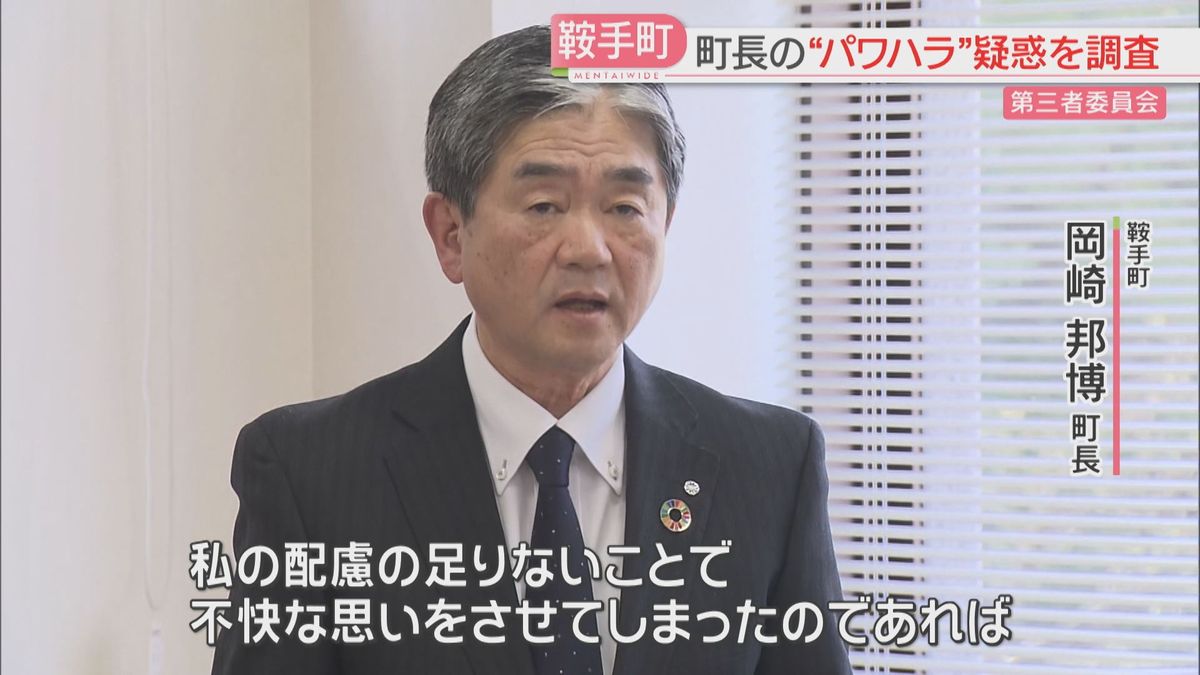 「信用ならん」職員を何度も叱責か　鞍手町長のパワハラ疑惑で第三者委員会の設置を決定　福岡