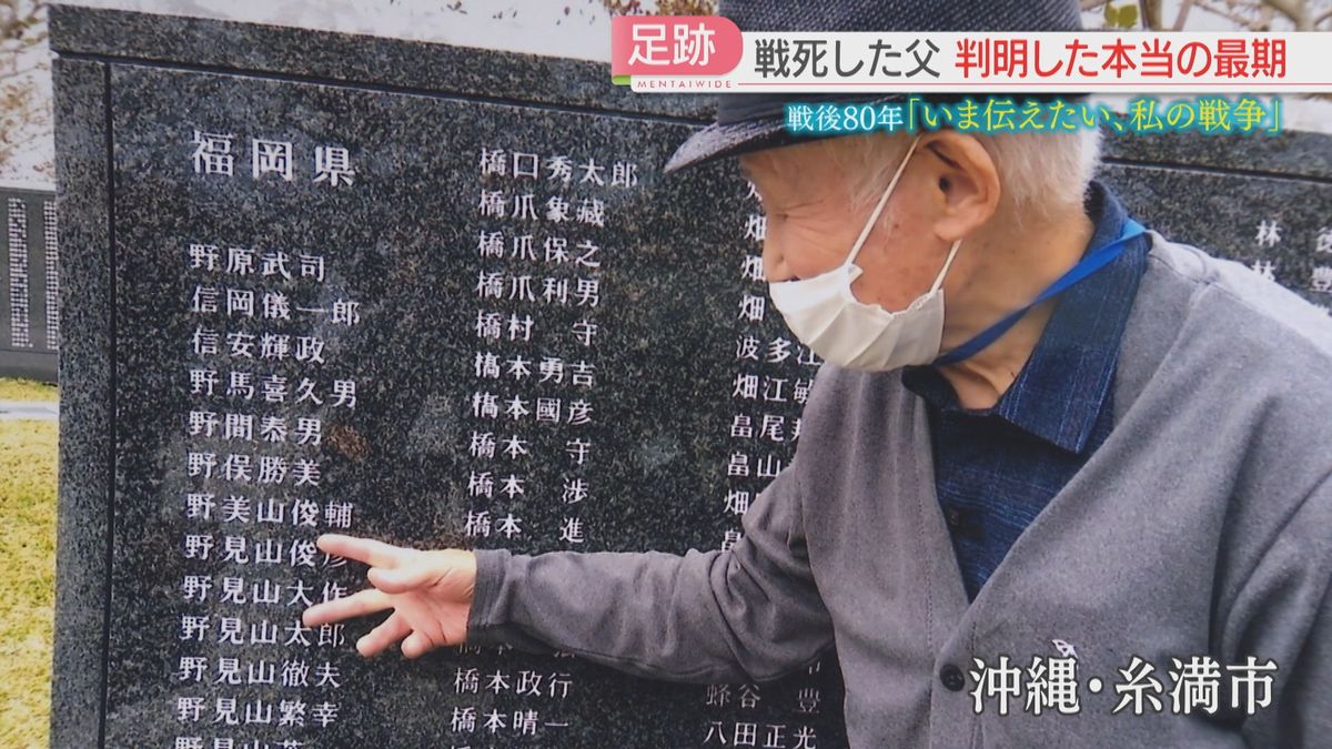 父と同じ名前を発見