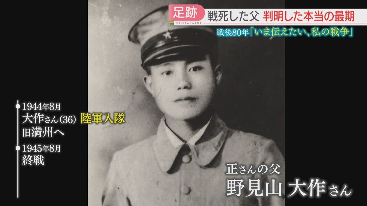 父・大作さん