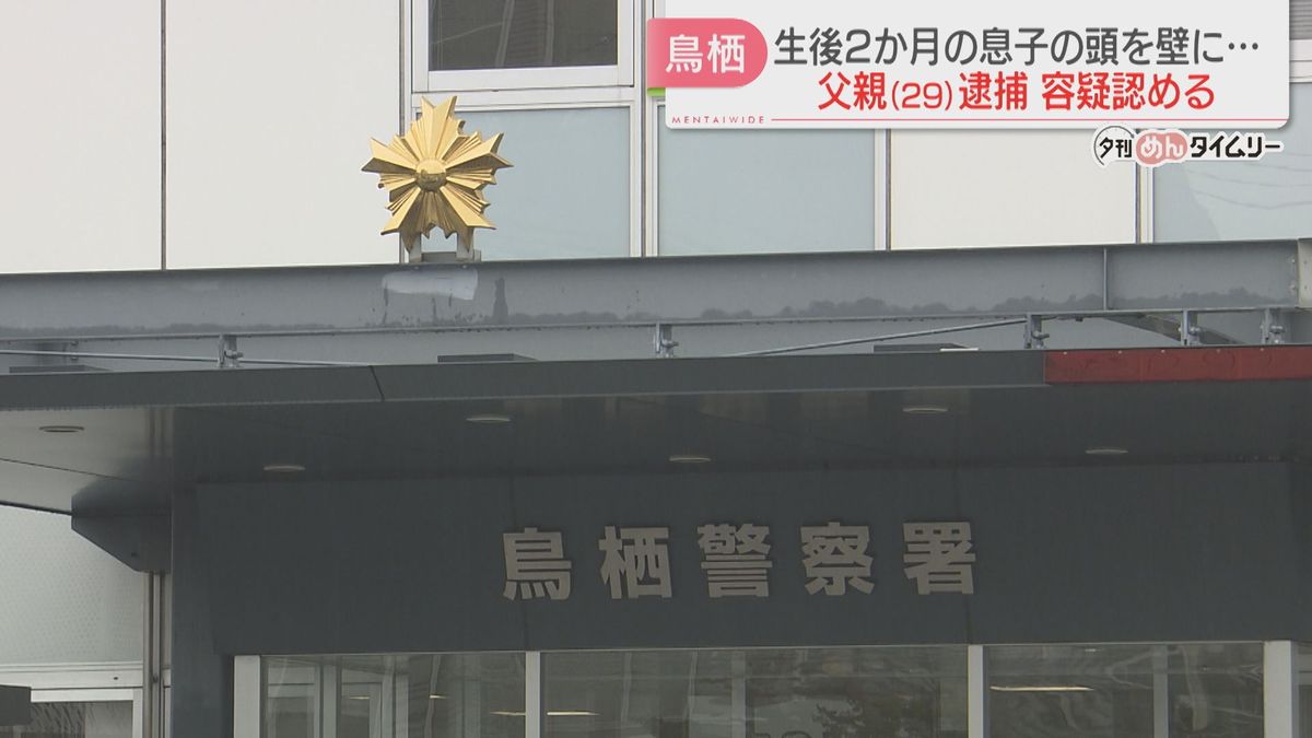 生後2か月の息子の頭を壁に複数回打ちつけ大ケガをさせた疑い　父親を逮捕　容疑を認める　佐賀