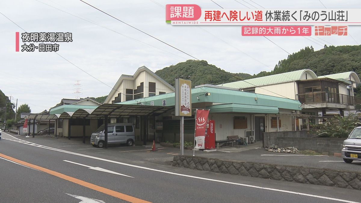 大分・日田市の姉妹店