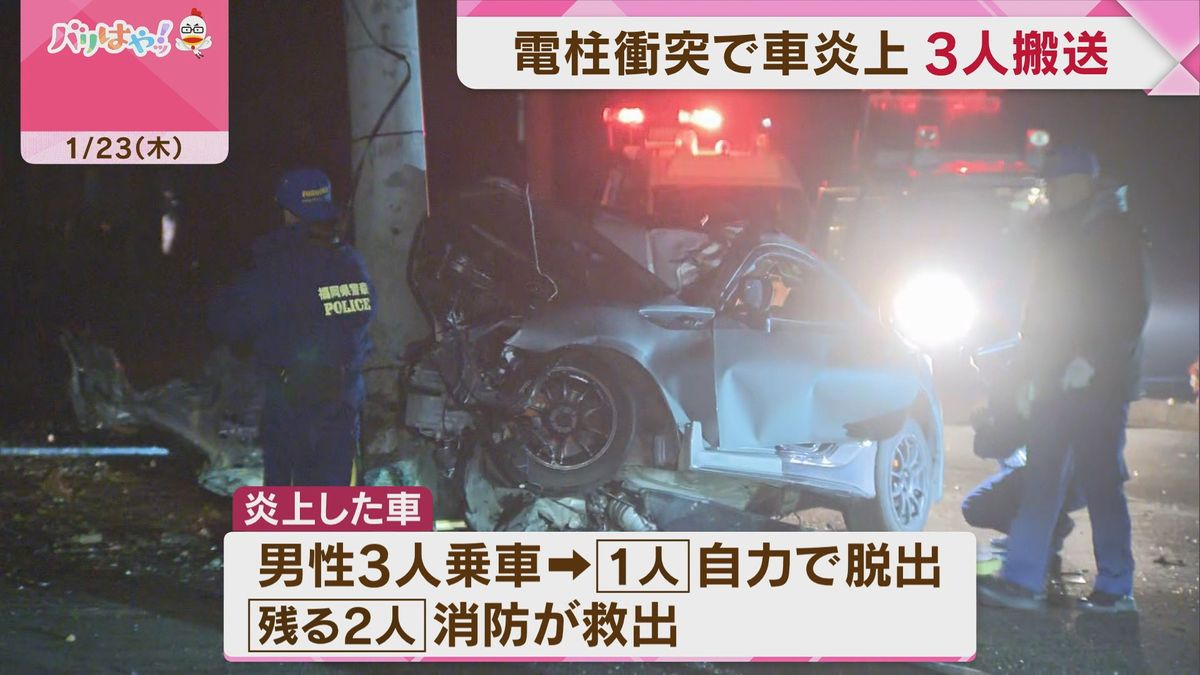 福岡県八女市　電柱に衝突し車炎上　1人死亡　2人ケガ