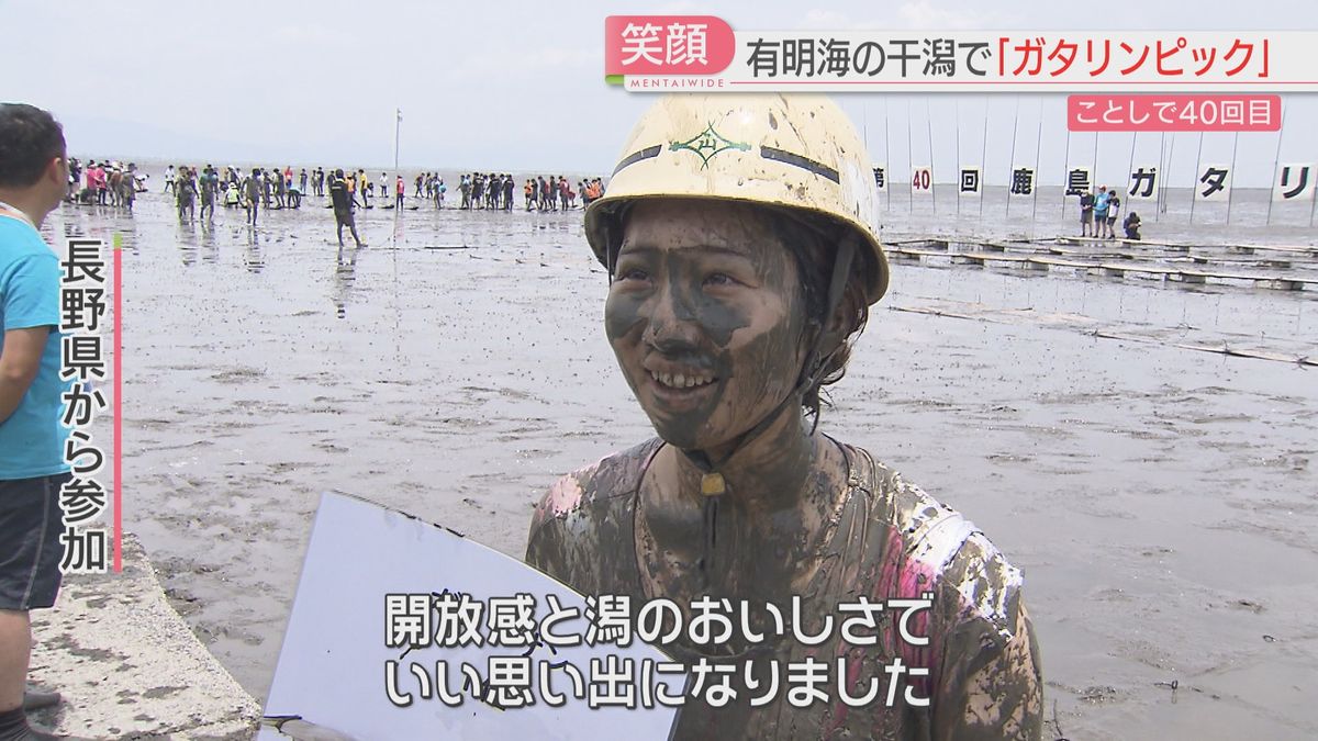 長野から参加