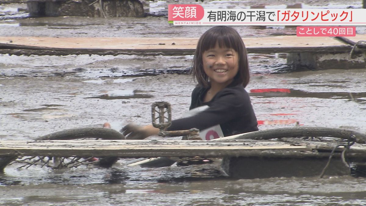 鹿島ガタリンピック