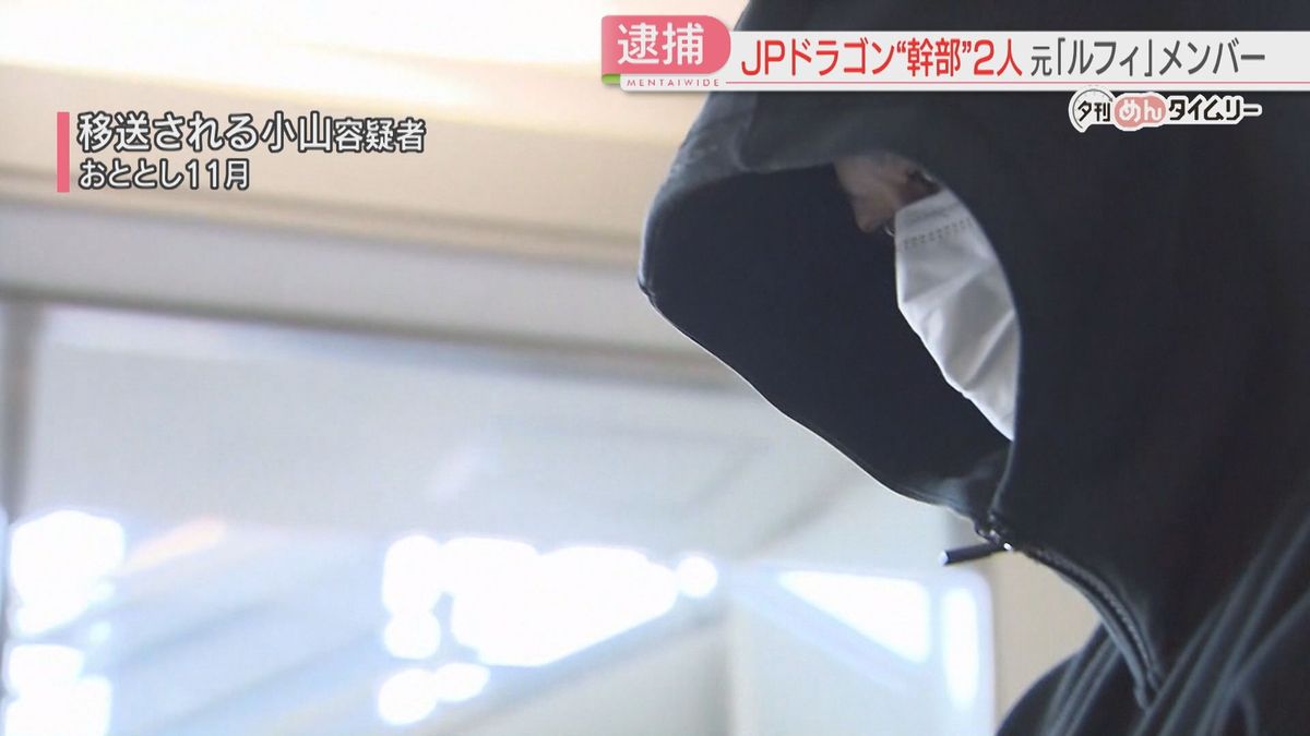 JPドラゴン】「ルフィグループ」メンバーだった2人を逮捕 ニセ電話詐欺に関与した疑い 250人から少なくとも9億円をだまし取ったか  福岡県警（2026年1月27日掲載）｜FBS NEWS NNN