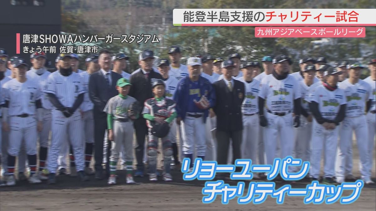 九州の独立野球リーグ  能登半島地震 被災地支援のチャリティーカップ開催
