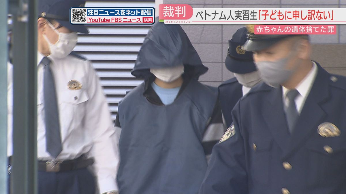 【被告人質問】死産した赤ちゃんをゴミ箱に捨てた罪に問われた20歳のベトナム人技能実習生「何も考えられなかった」「申し訳ない」　福岡地裁