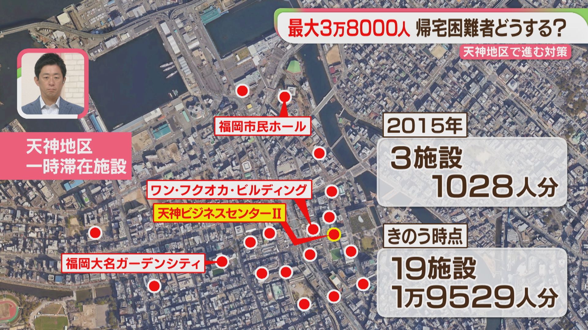 帰宅困難者」天神・博多駅地区で最大3万8000人 受け入れ体制は 福岡