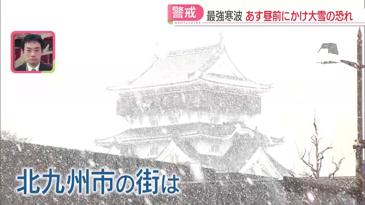 【居座り寒波】横殴りの雪で勝山公園が真っ白に　福岡と佐賀は8日にかけて暴風雪や大雪の恐れ　交通に影響も