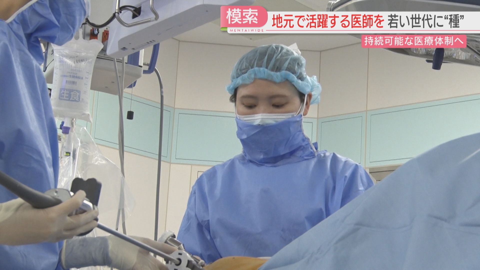 働き方改革が進む一方で負担増 大学病院は今 若い医師は都会へ 地域