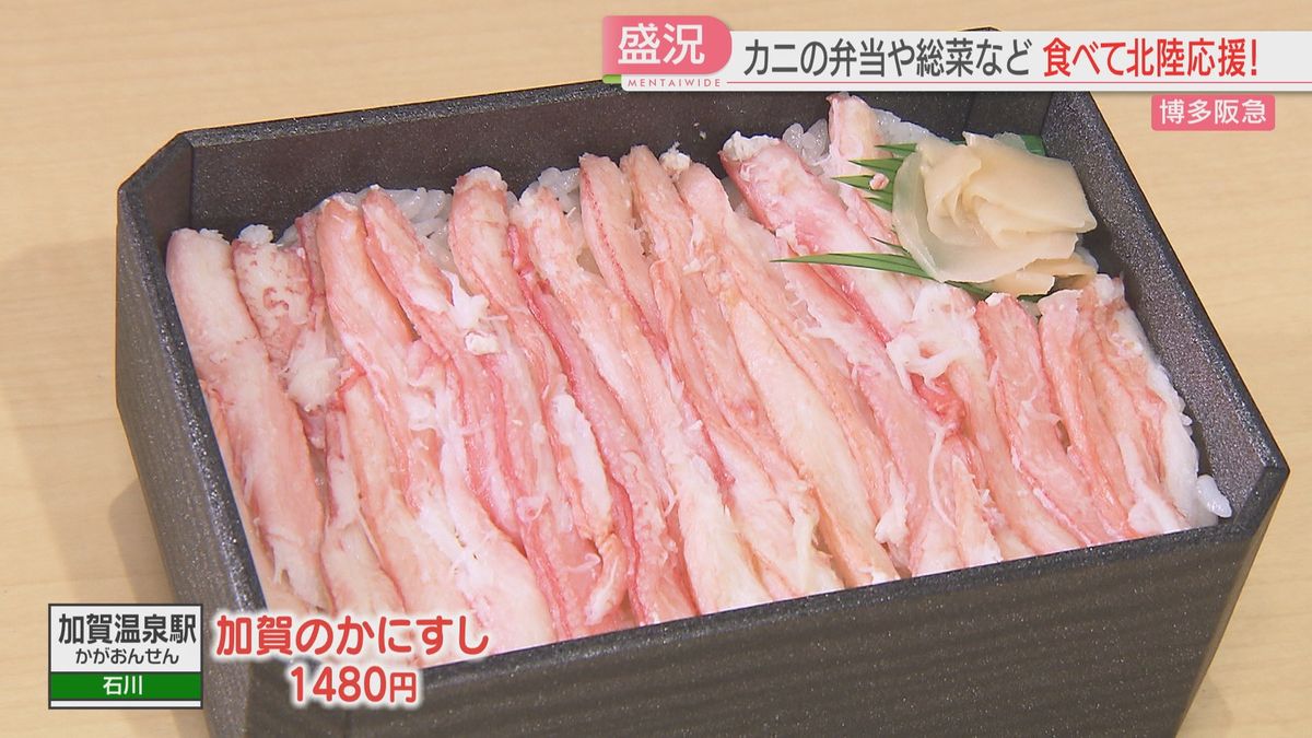 「食べて北陸応援」も　100種類以上の全国の駅弁とうまいものを集めたイベント　博多阪急で28日まで　