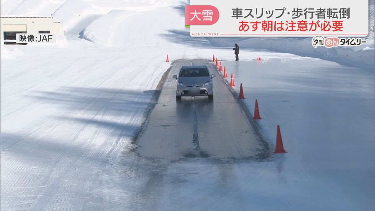 運転時の注意点は