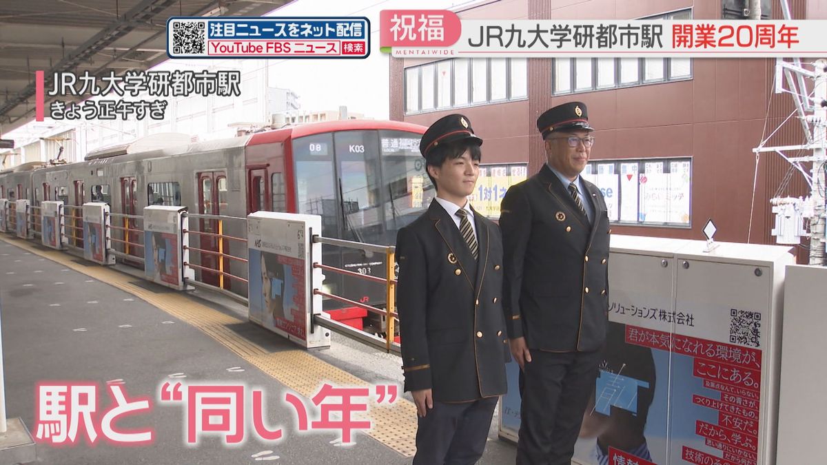 九 大学 研 都市 駅