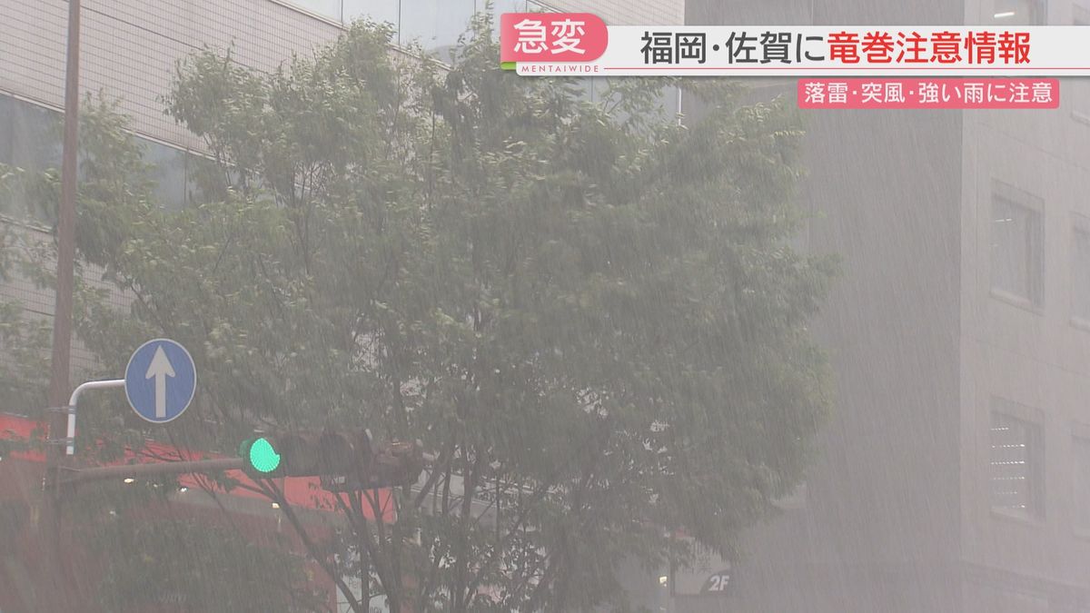 【急変】猛暑日が一転して雨に　1時間に50ミリ超の非常に激しい雨のところも　福岡と佐賀は25日夜遅くにかけて落雷・竜巻・急な強い雨に注意を　