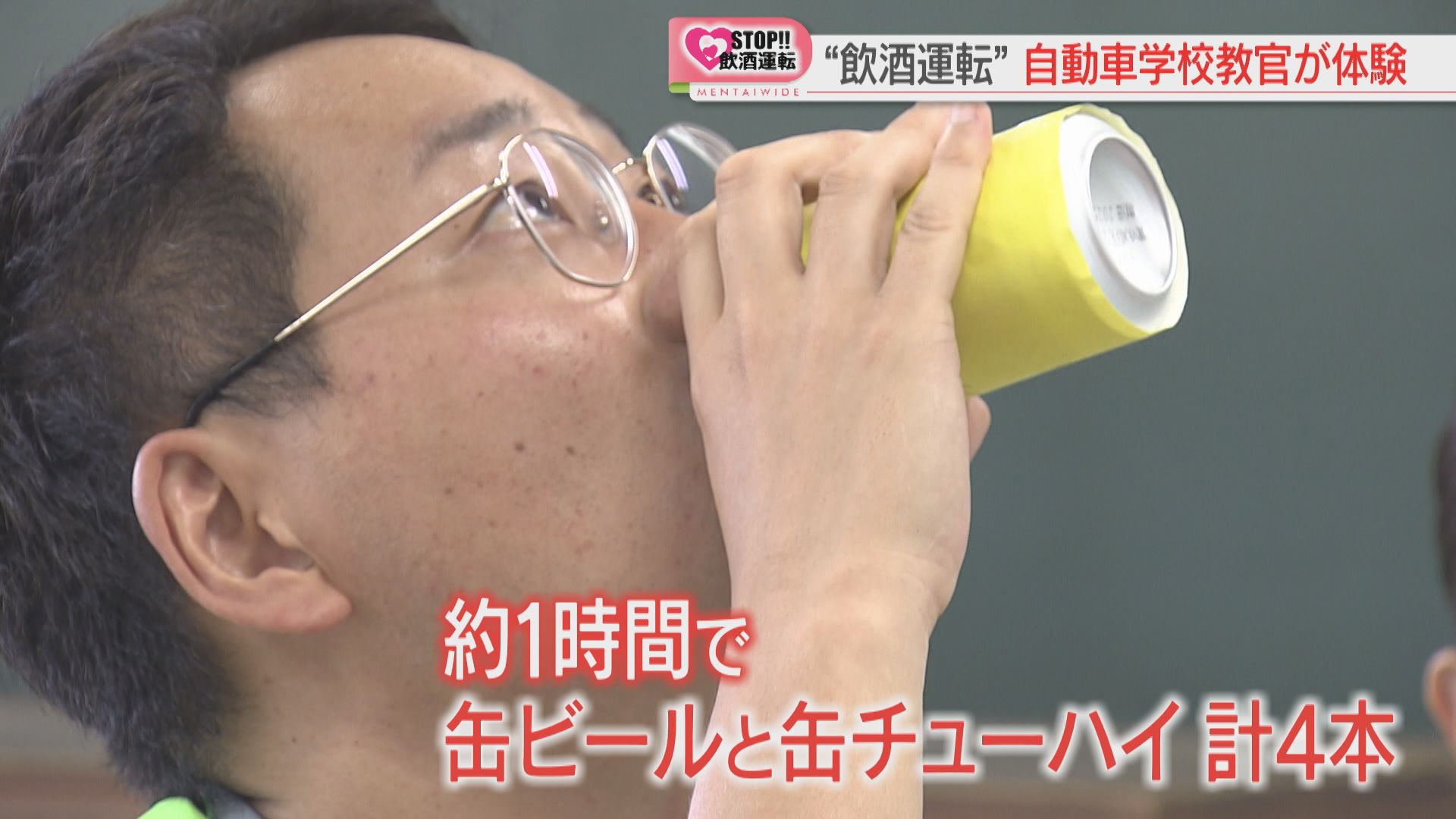 運転のプロ」も信号無視・ふらつき・脱輪 自動車学校の教官たちが