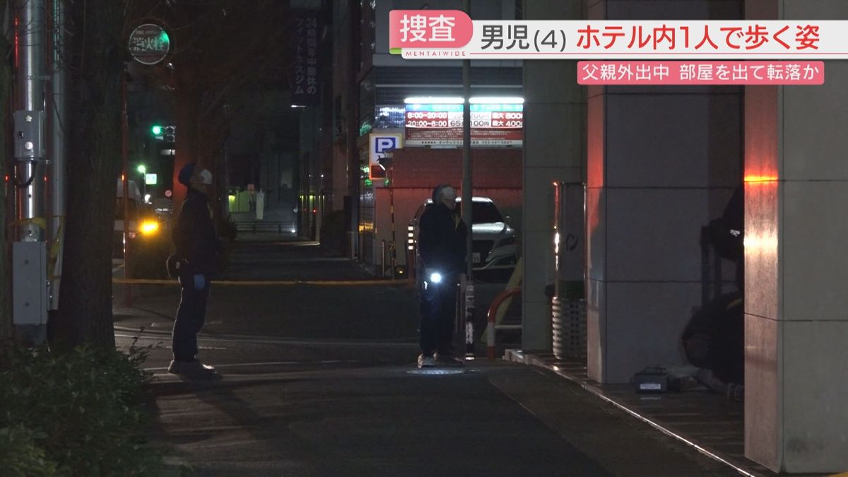 防犯カメラに4歳の男の子が1人でホテル内を歩く姿　警察は転落して死亡したとみて調べる　福岡