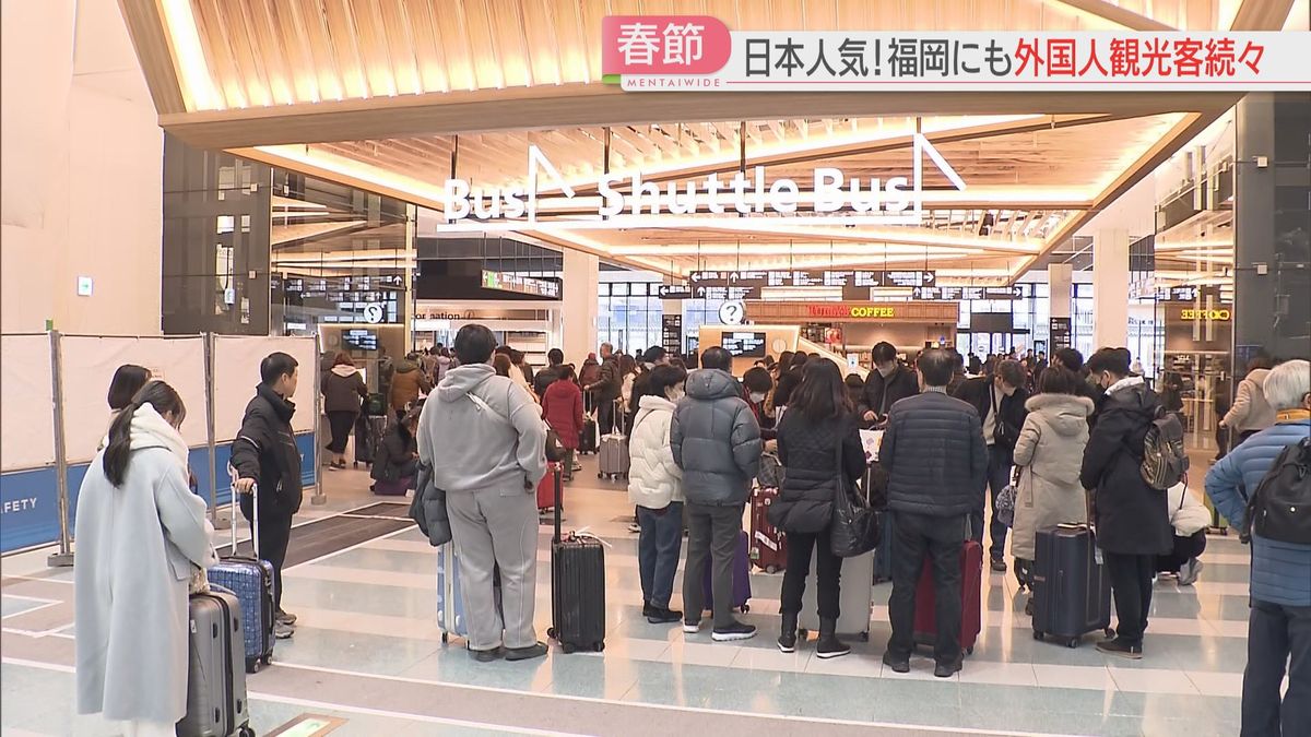 【春節】福岡にも外国人観光客が続々　空港でイチゴ食べ比べ　博多駅・キャナルシティも受け入れ態勢　一方で「断るしかない」課題も