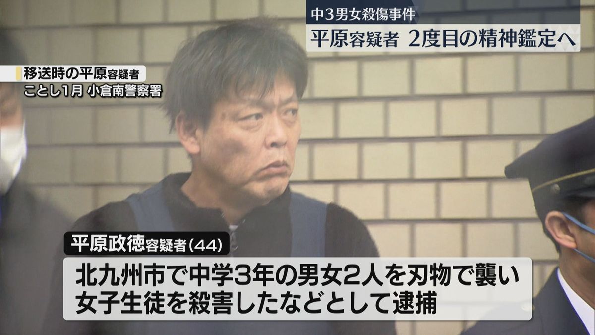 【中学生2人殺傷】2度目の精神鑑定を請求する方針　14日までの鑑定では刑事責任能力を一部 疑問視
