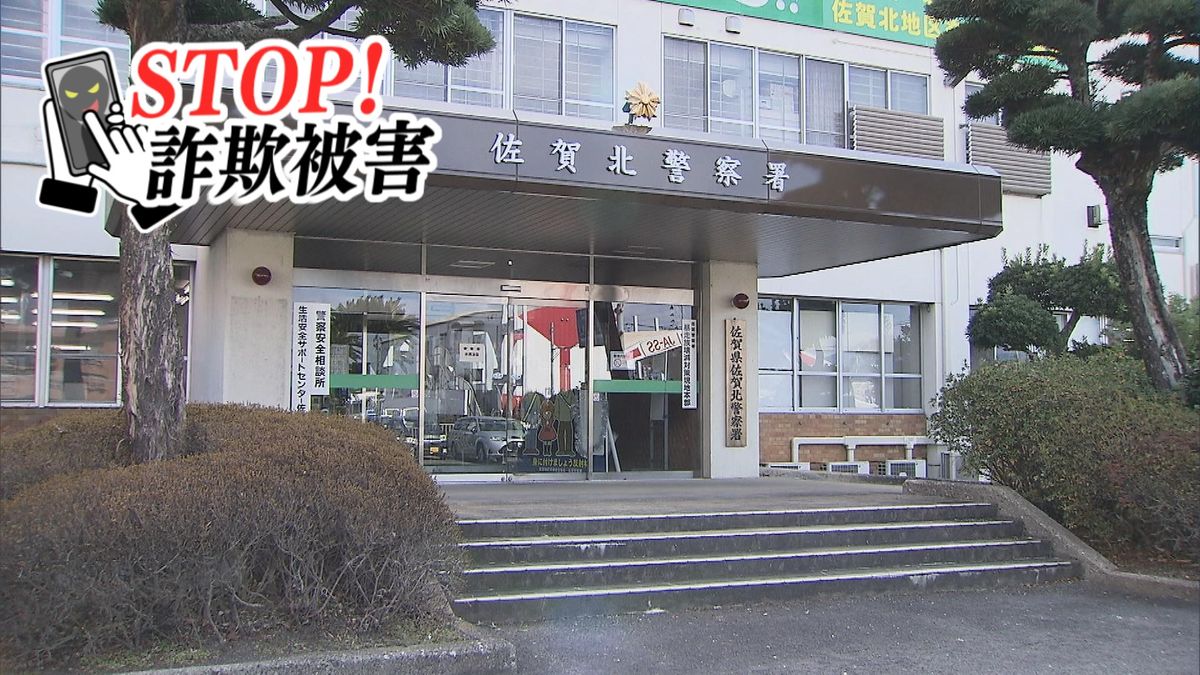 ストップ！詐欺被害】「デイトレードで300％の利益」30代女性が1400万円余りをだまし取られる  SNSグループでウソの投資話（2025年4月4日掲載）｜FBS NEWS NNN