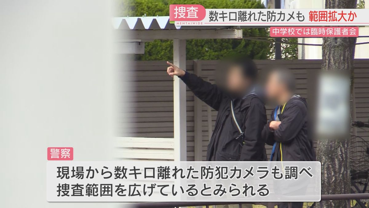 捜査範囲を拡大か