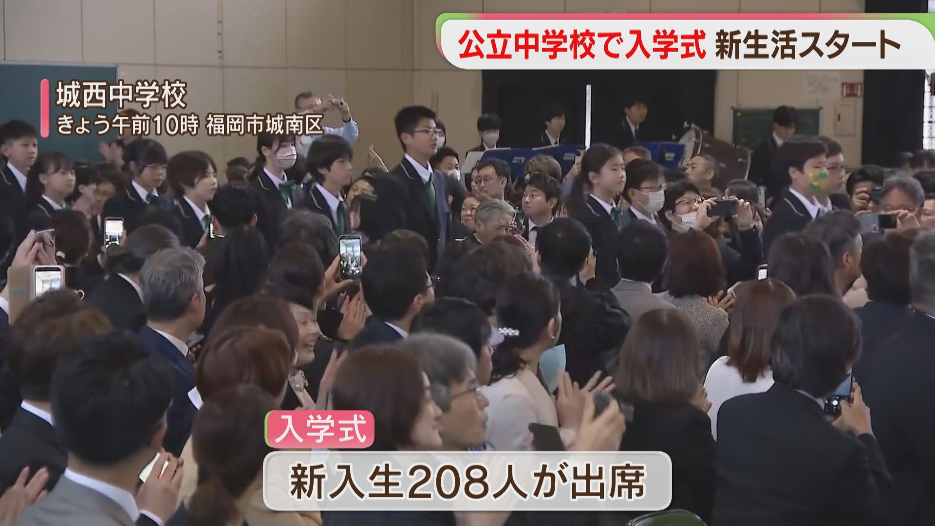 中学校で入学式「友達と明るく」福岡（2026年4月9日掲載）｜FBS NEWS NNN