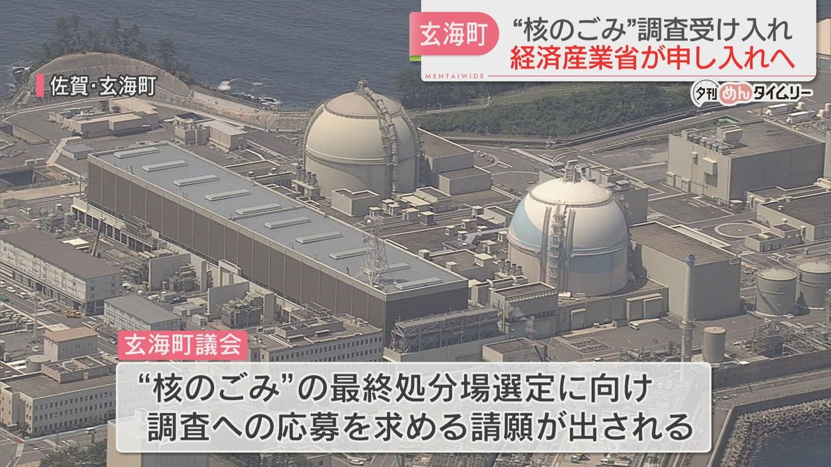 佐賀・玄海町は原発の立地自治体