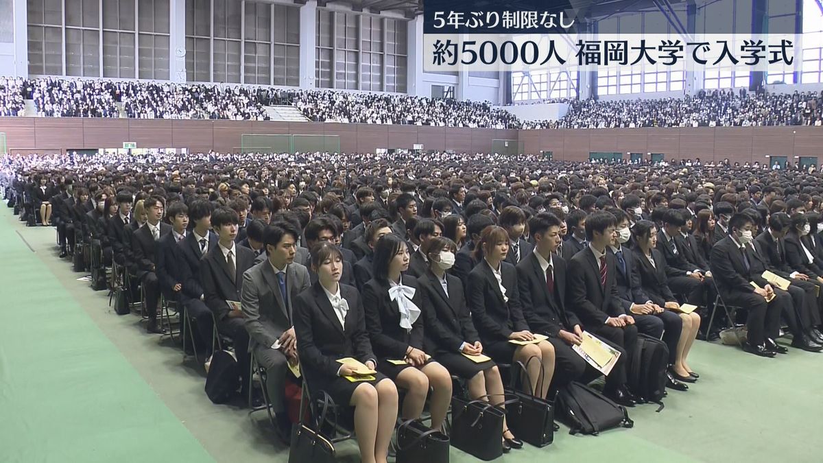 九州最大の学生数を誇る福岡大学で入学式　学部・大学院に計5000人　5年ぶりに参列制限なし　　