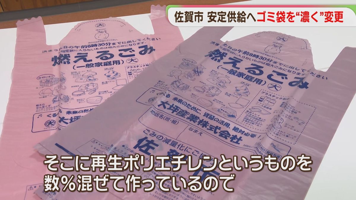 指定ゴミ袋】素材を変えた自治体も 今後は？ 福岡・佐賀の80市町村に 