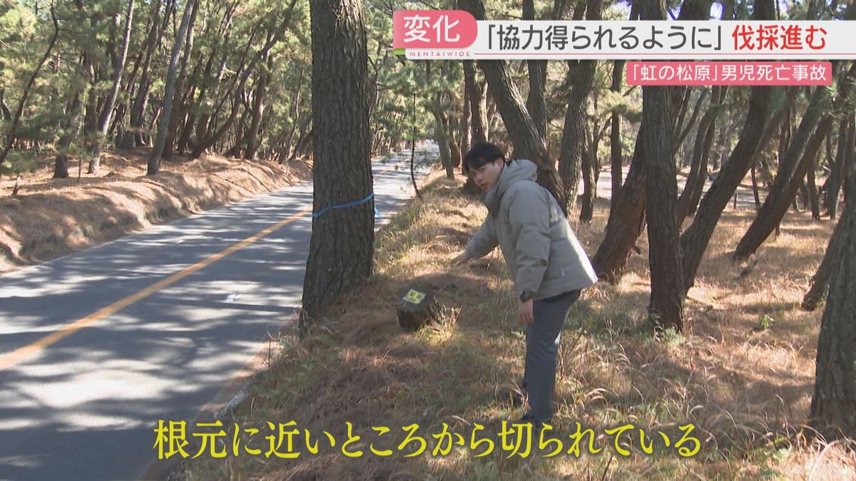 虹 の 松原 事故