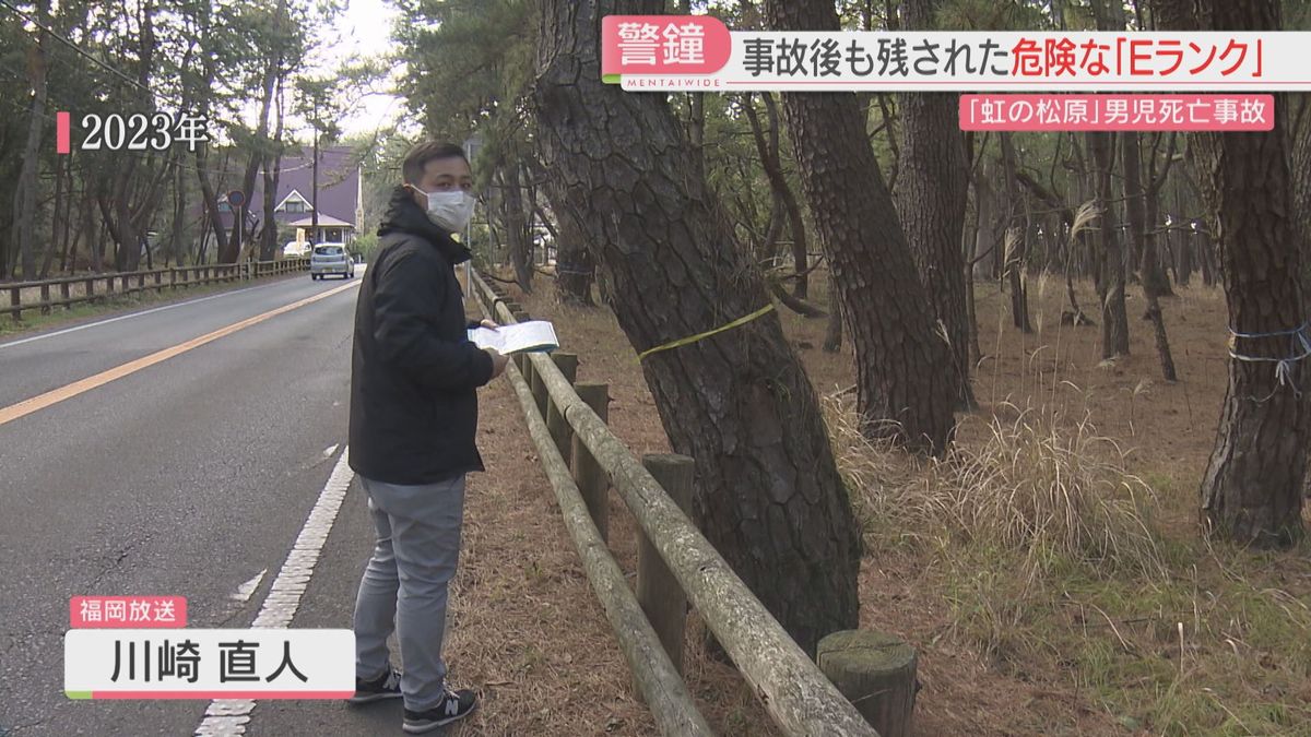 虹 の 松原 事故