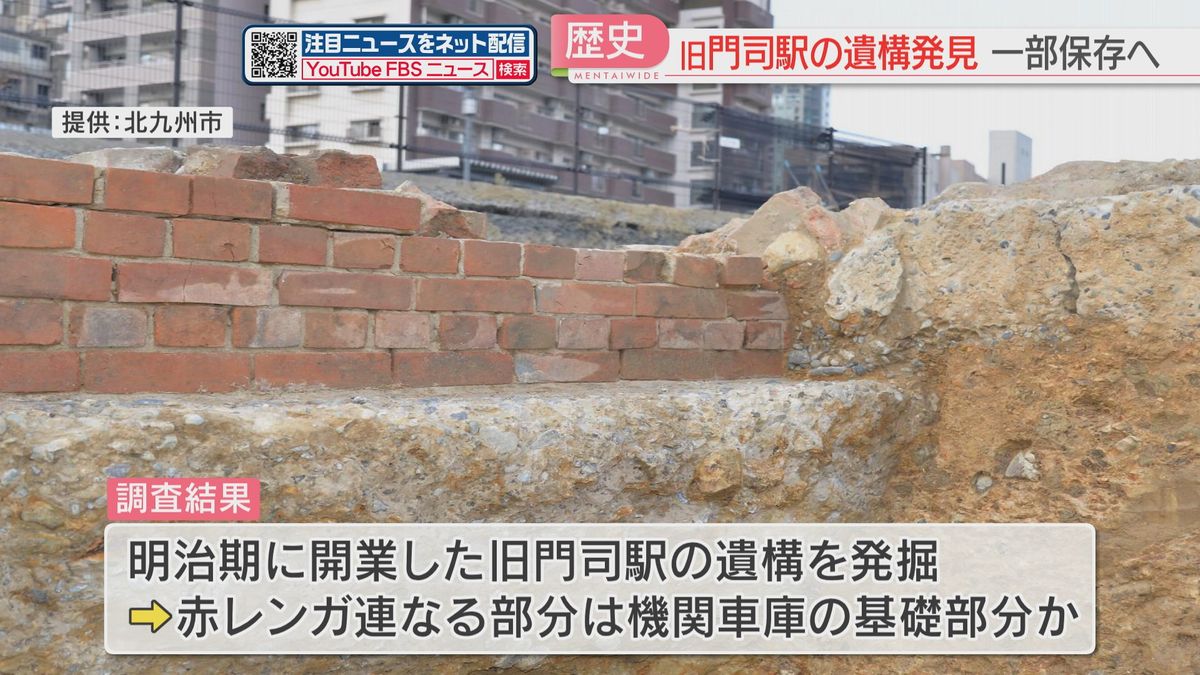 旧門司駅の遺構を発見　赤レンガは機関車庫も基礎部分か　一部を移築して保存へ　福岡・北九州市