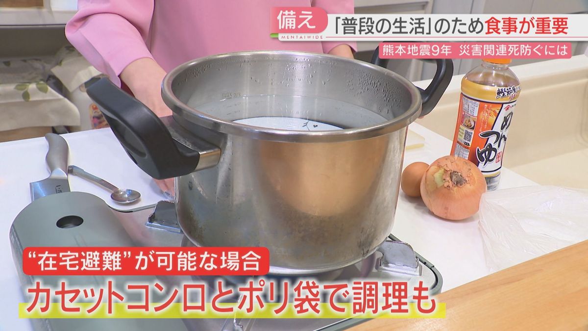 災害関連死を防ぐには「普段の生活に近づける」トイレや食事が重要　熊本地震から9年…どう備える