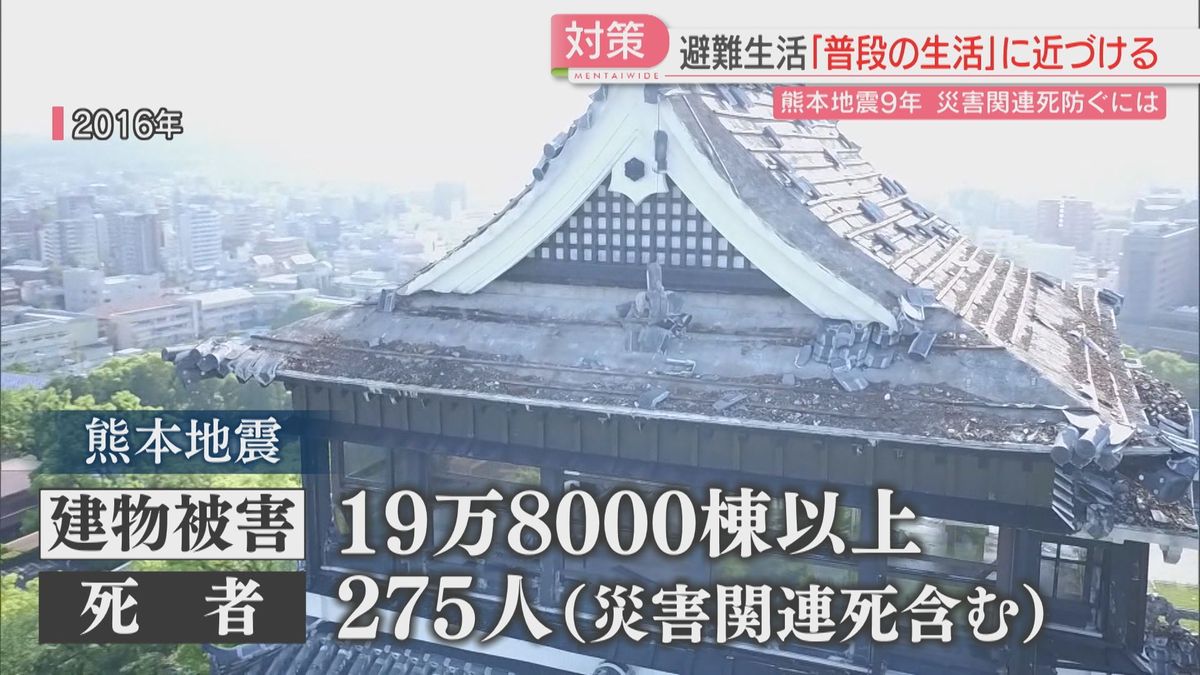 熊本市